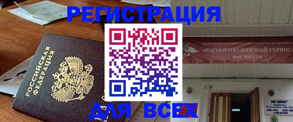 прописка от собственника в Зарайске